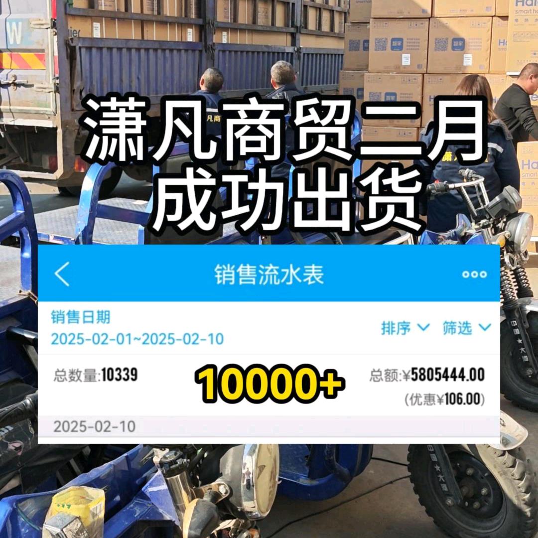 河南潇凡商贸有限公司