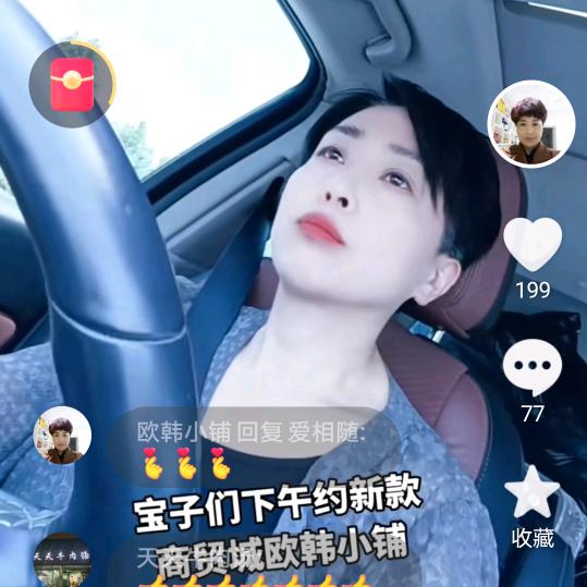 商贸城欧韩小铺