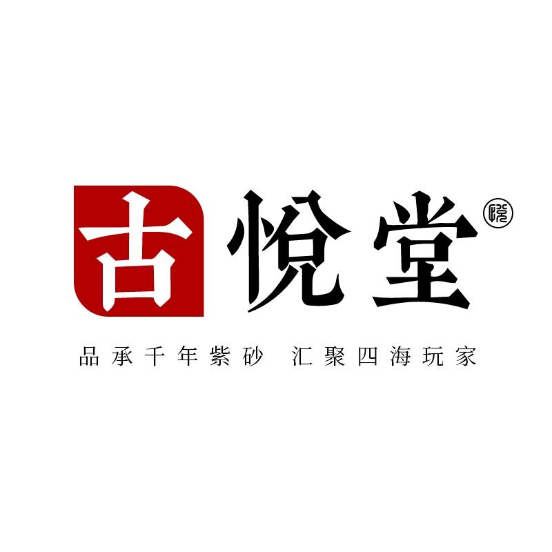 古悦堂官方旗舰店