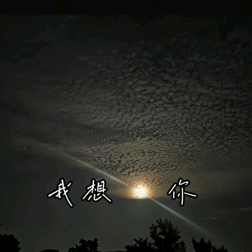 来日 方长