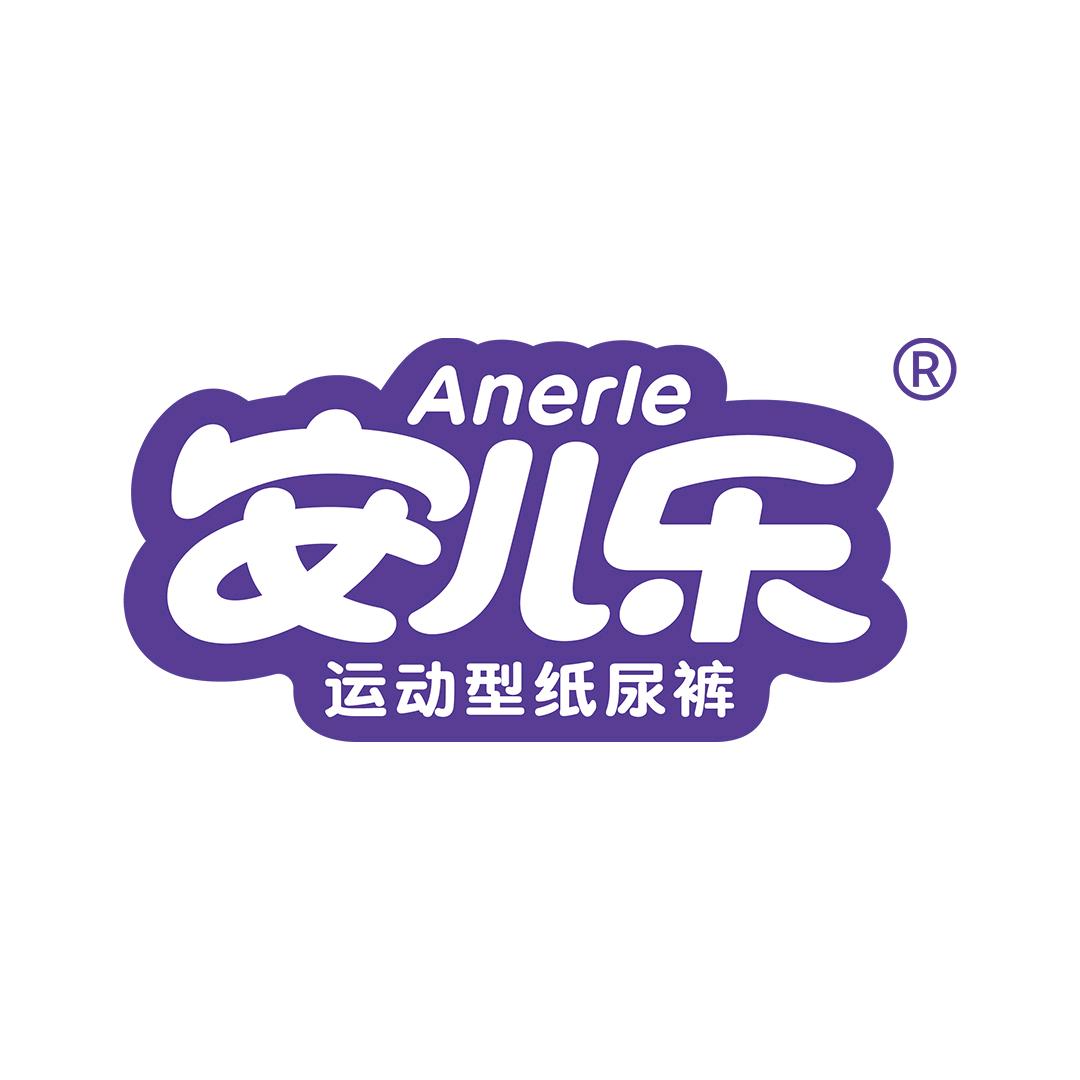 安儿乐官方旗舰店