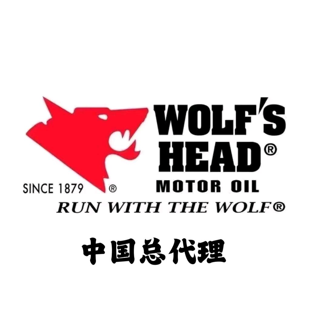 狼头WOLF HEAD润滑油