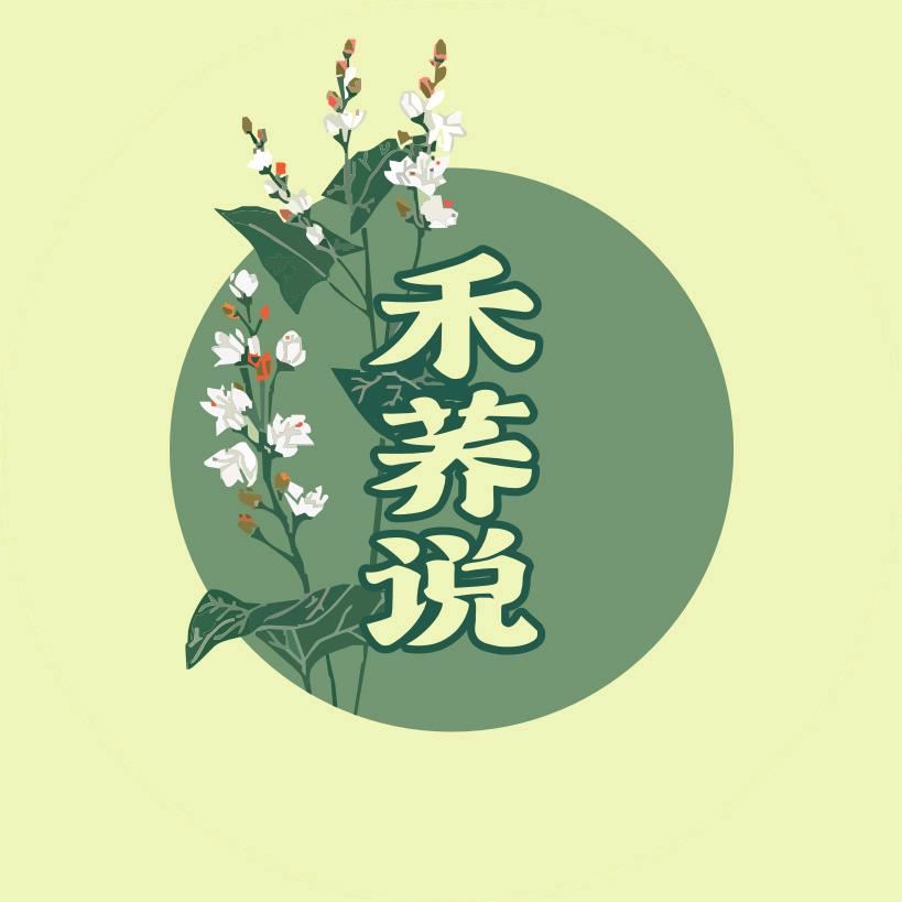 禾荞说食品