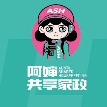 阿婶共享家政-哈尔滨