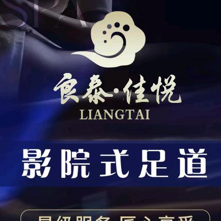 良泰佳悦十堰店