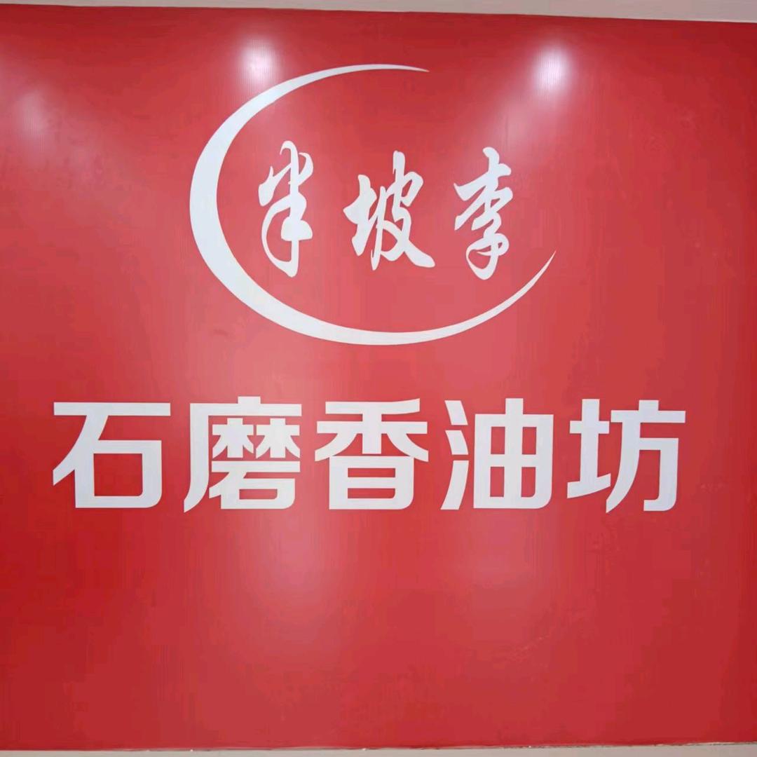 河南李俊林食品有限公司