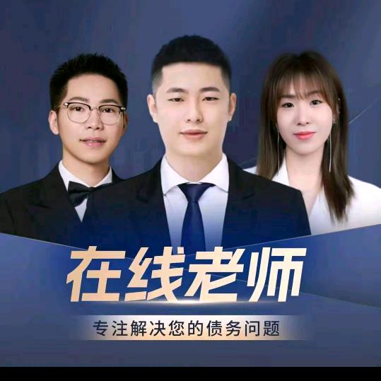 良承律所债务部