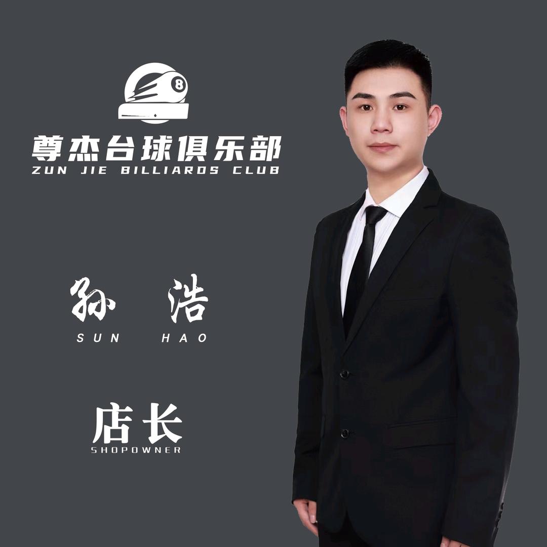 嗯呢好