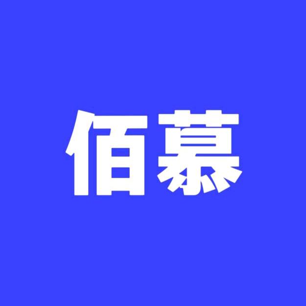 佰慕纯山羊绒【捡漏号】