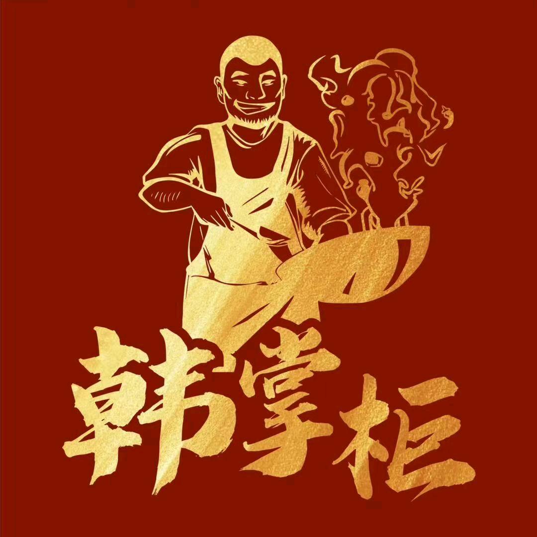 韩掌柜鲜货烧烤官方号