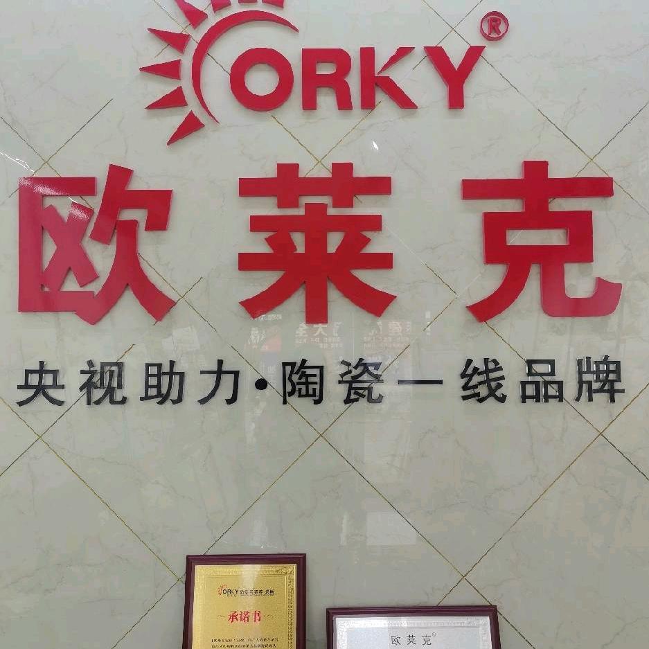 东营辉远陶瓷！