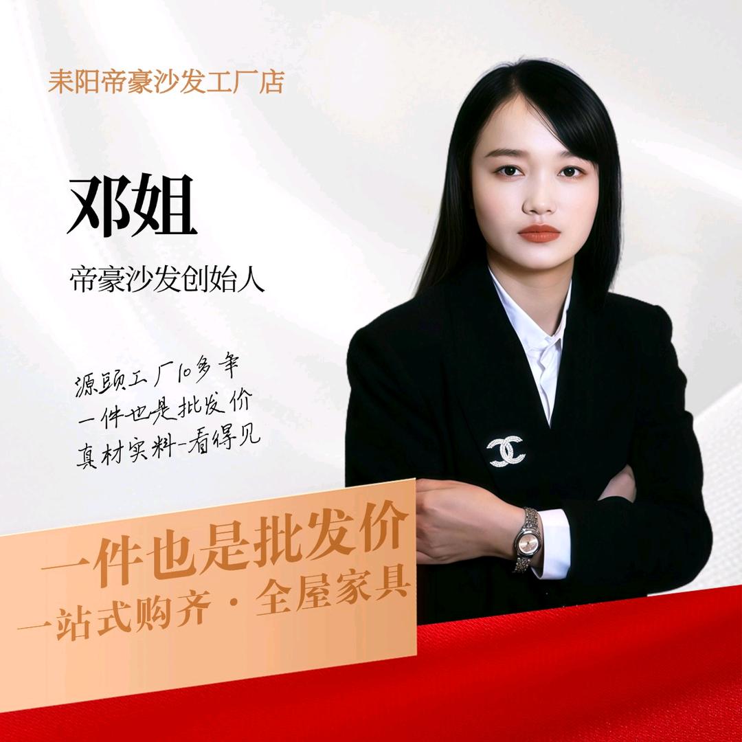 耒阳帝豪家居源头工厂