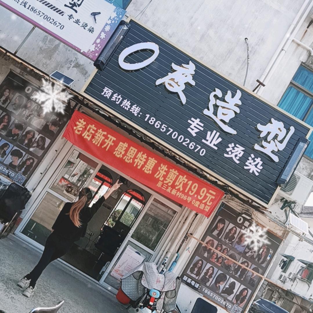 平湖三友新村0度造型