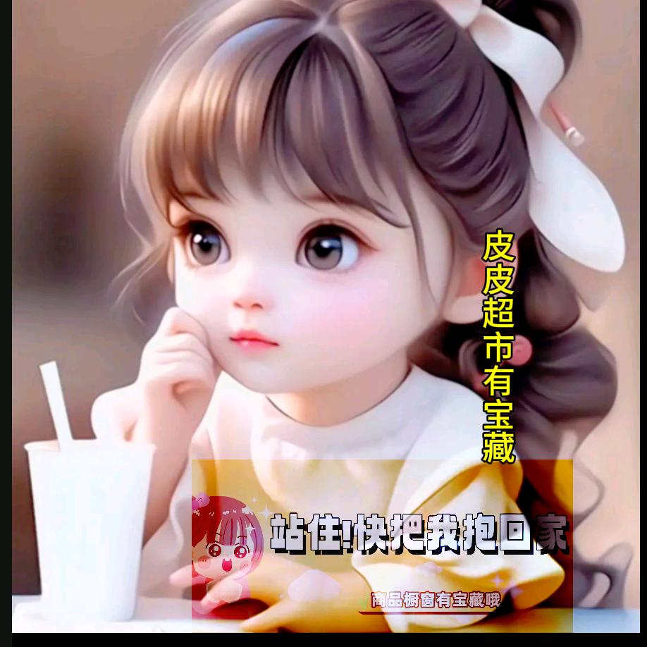 皮皮超市
