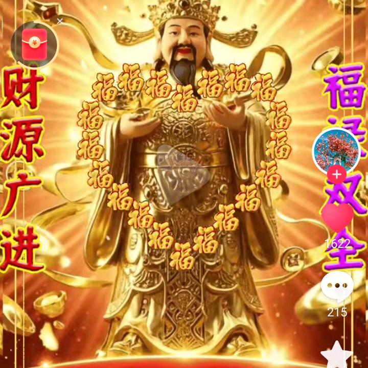八方来财68