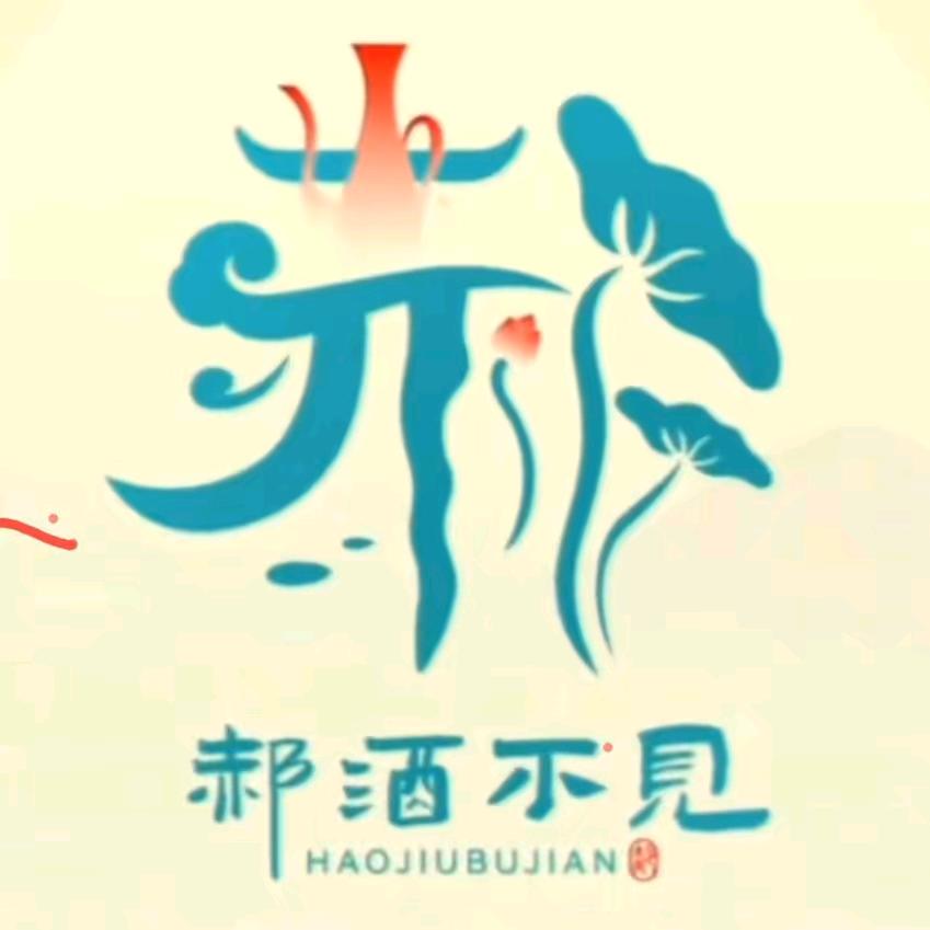 🎋📟郝久不贱🏂