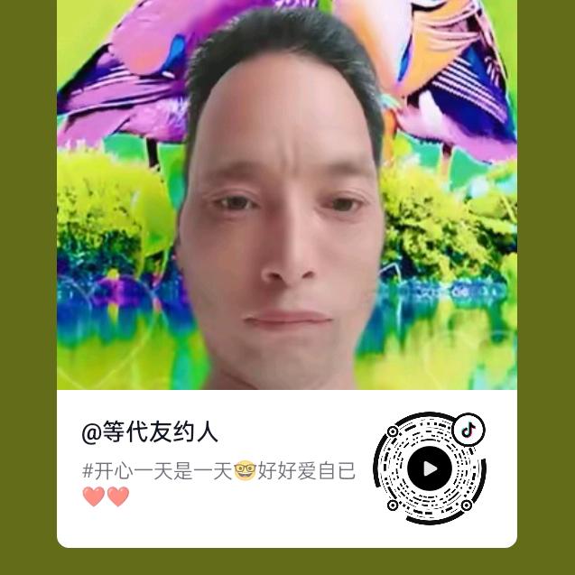 💐等代友缘人