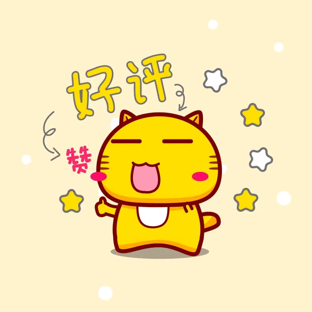 明天会更好