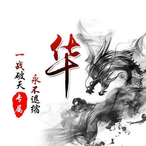 抖音华斗
