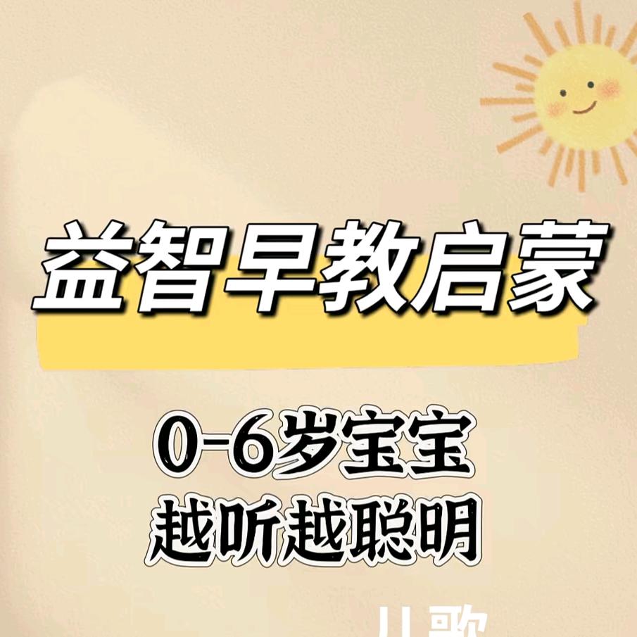 蓝奥育儿（看简介拿）