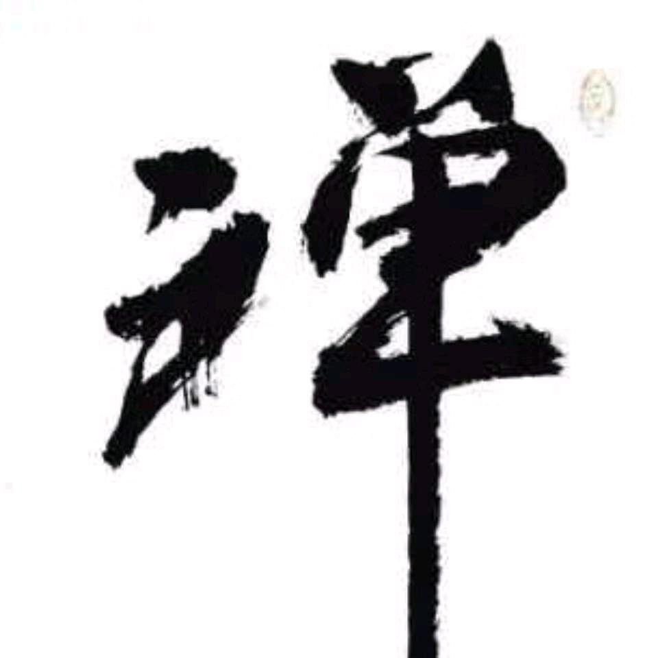 @尊