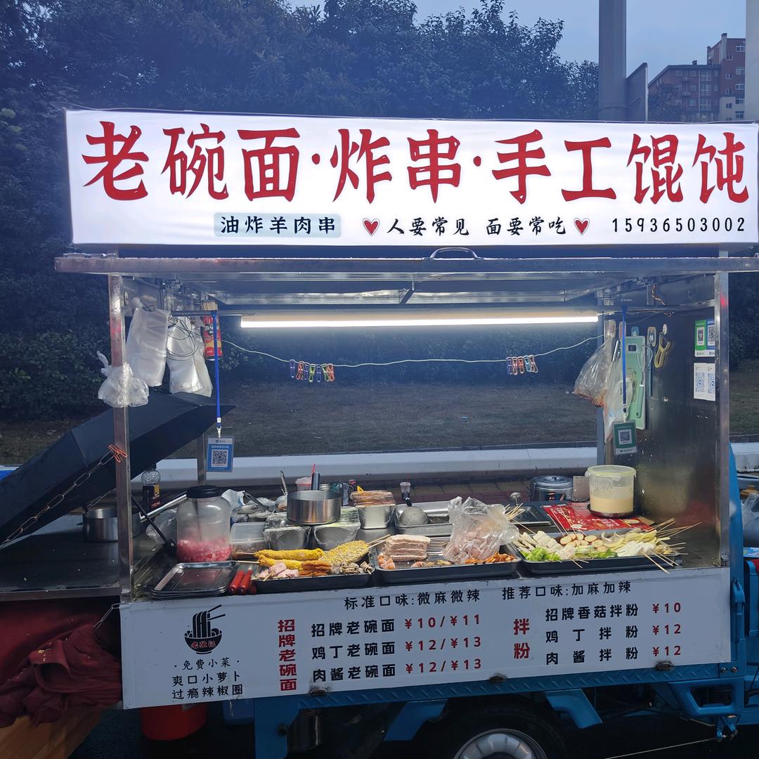 辉县老张记🍡老碗面🍜🍜