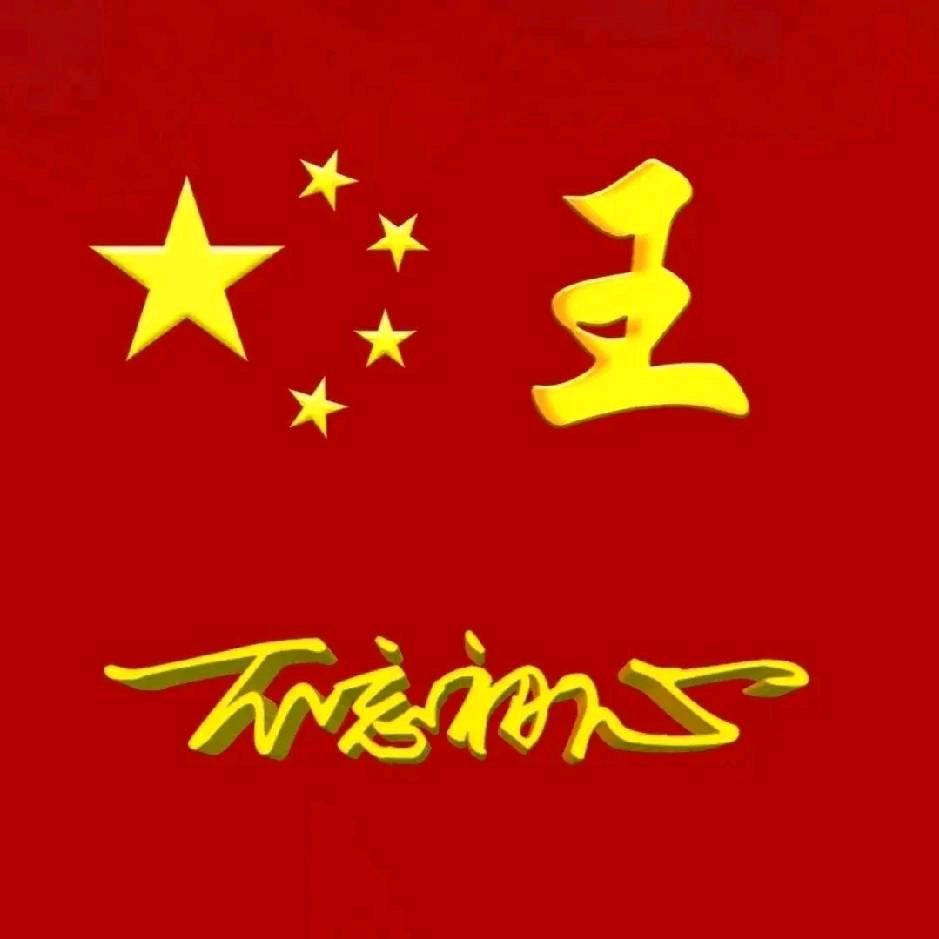 沐阳而行666