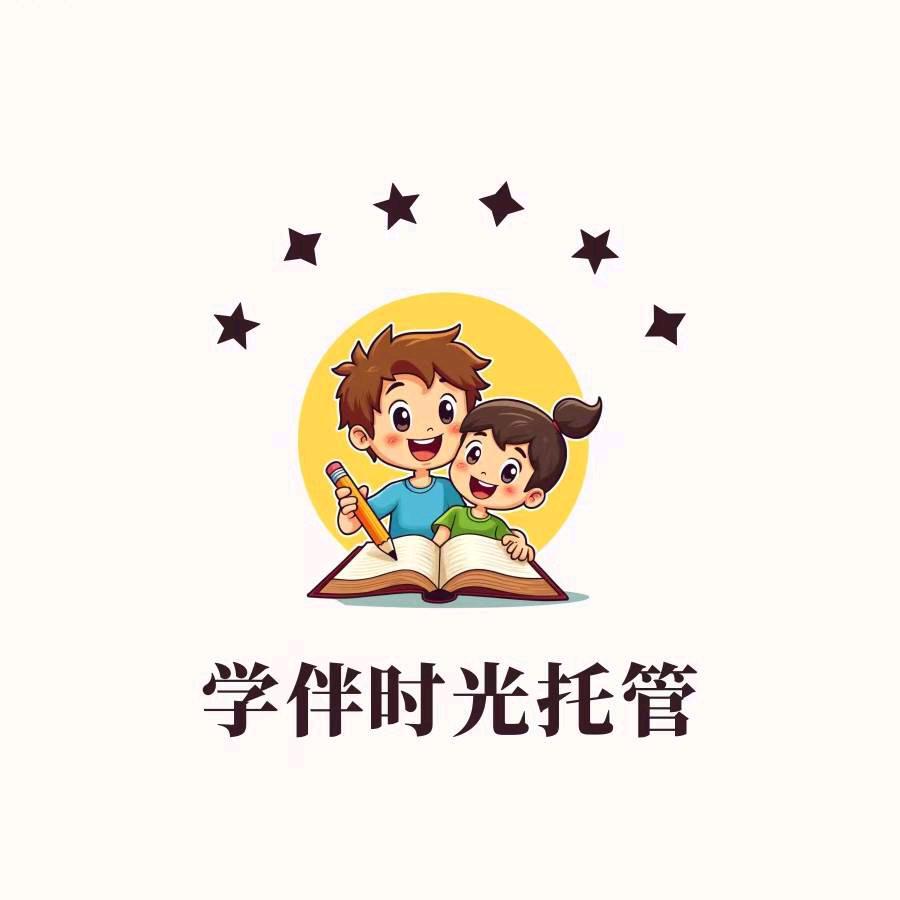 舫山学伴时光托辅