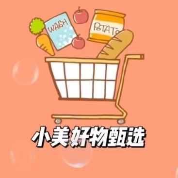 小美好物甄选