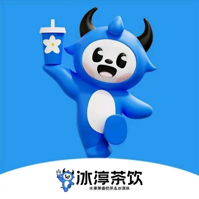 冰淳茶饮(商贸中心店)