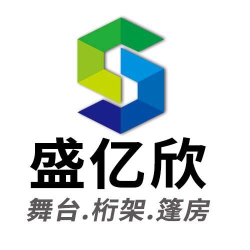 盛亿欣舞台桁架篷房