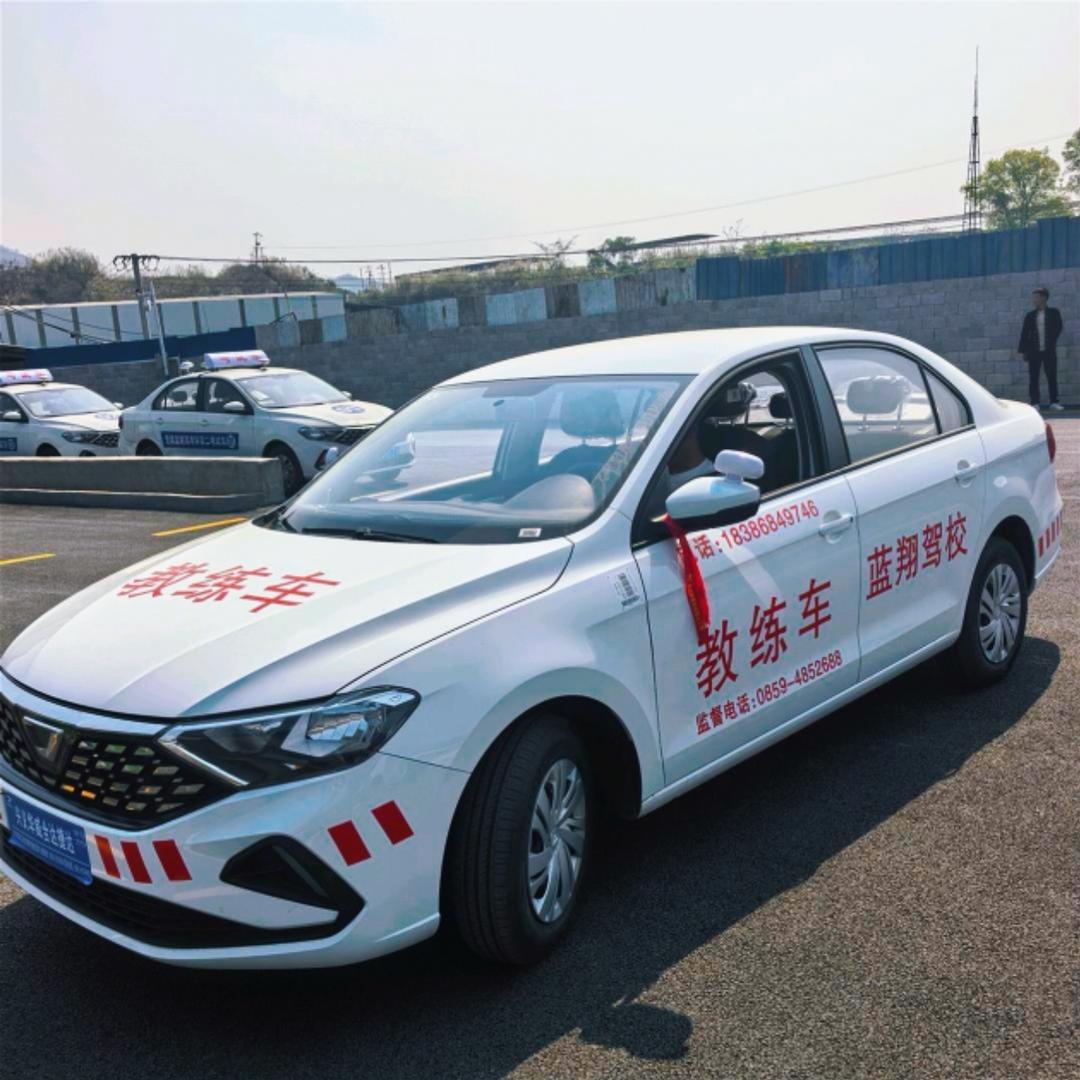 蓝翔驾校🚒C 1 C2 VIP.教练直