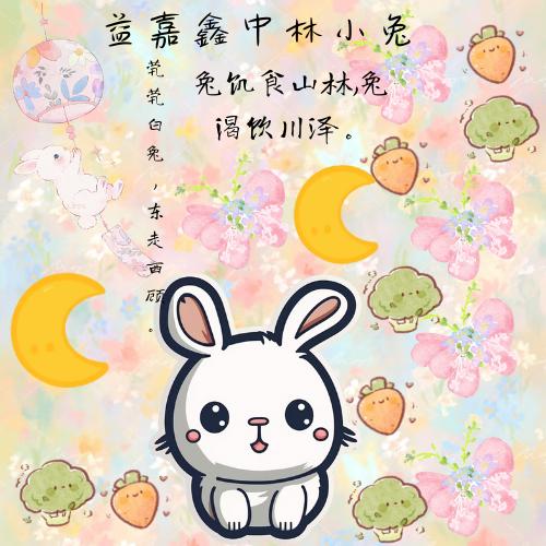 兔乖乖兔业