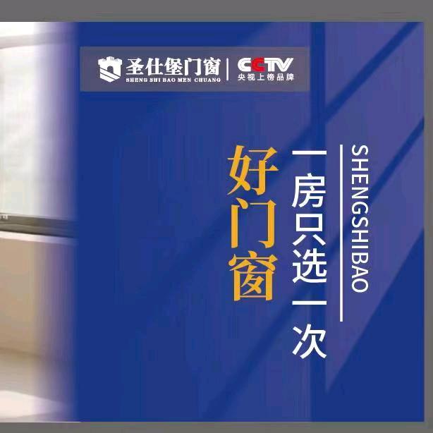 圣仕堡系统窗源头工厂-娜娜（直播号10点