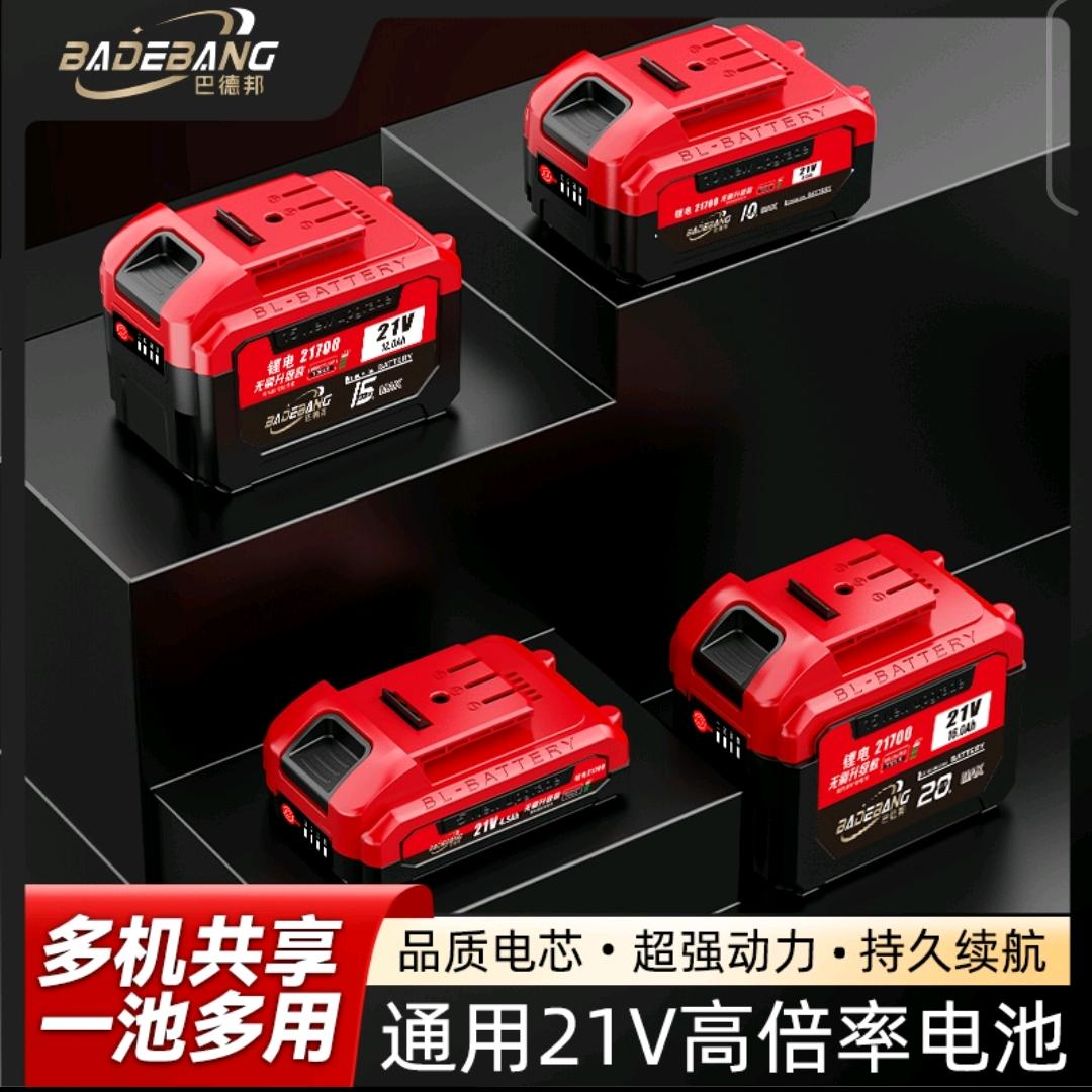 巴德邦锂电工具