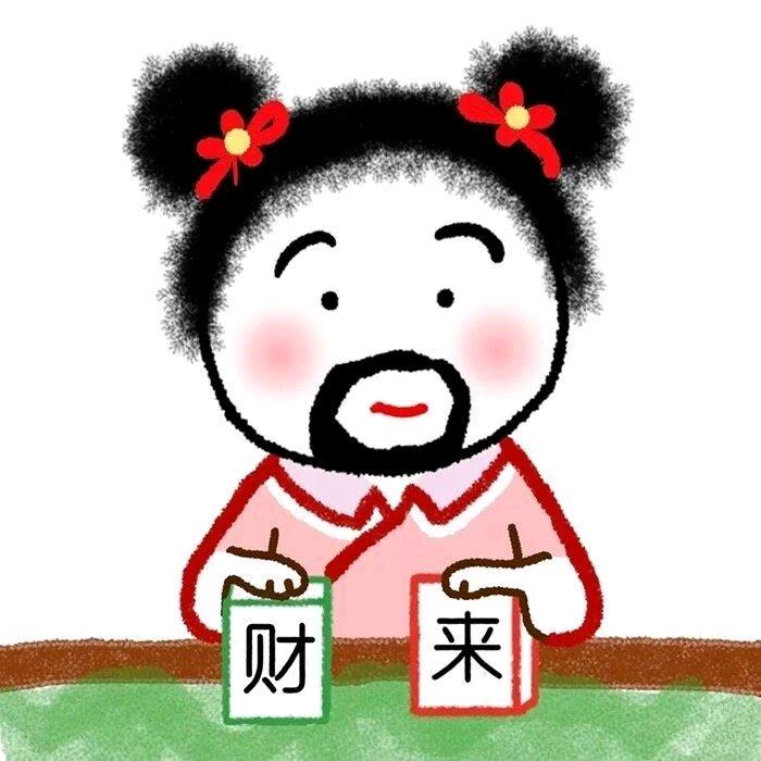 萝卜萝卜