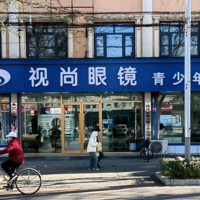 平山县佳视商贸有限公司