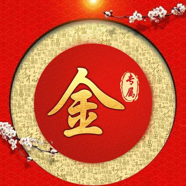 锦州金哥旧物