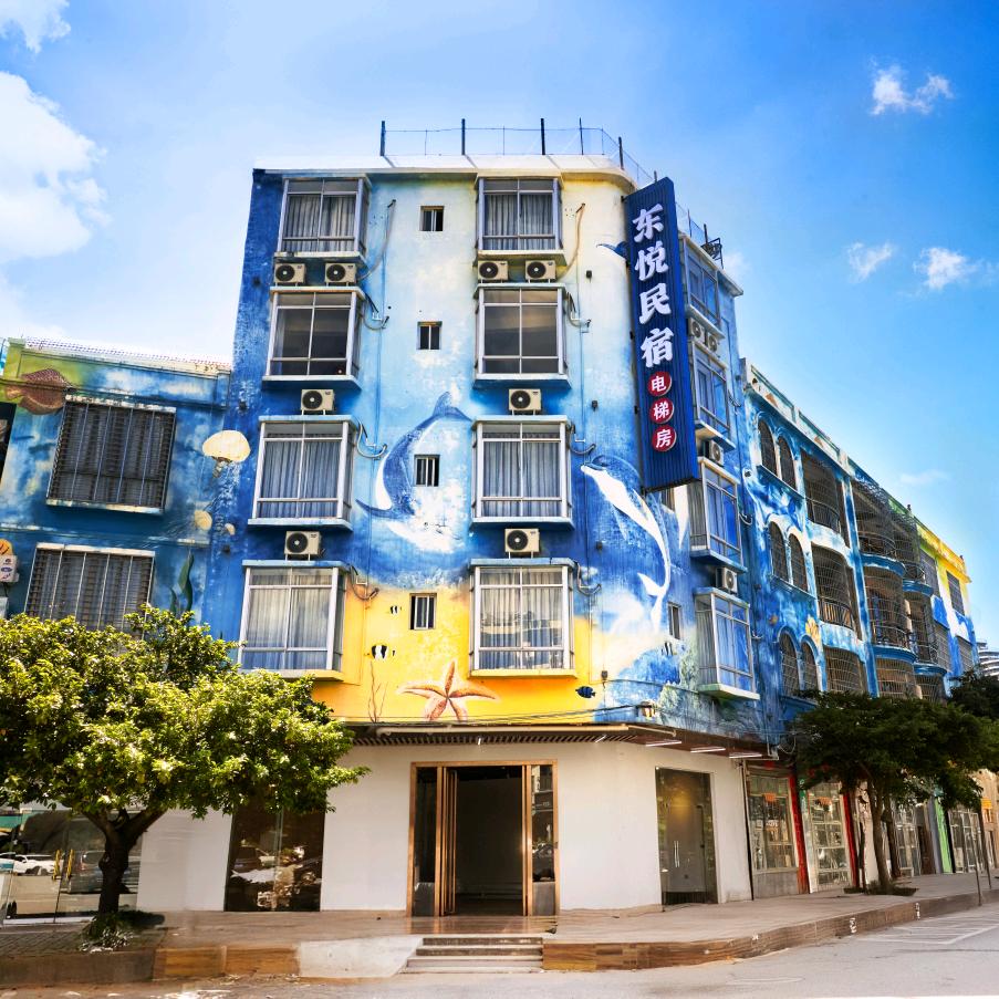 东悦民宿官方号