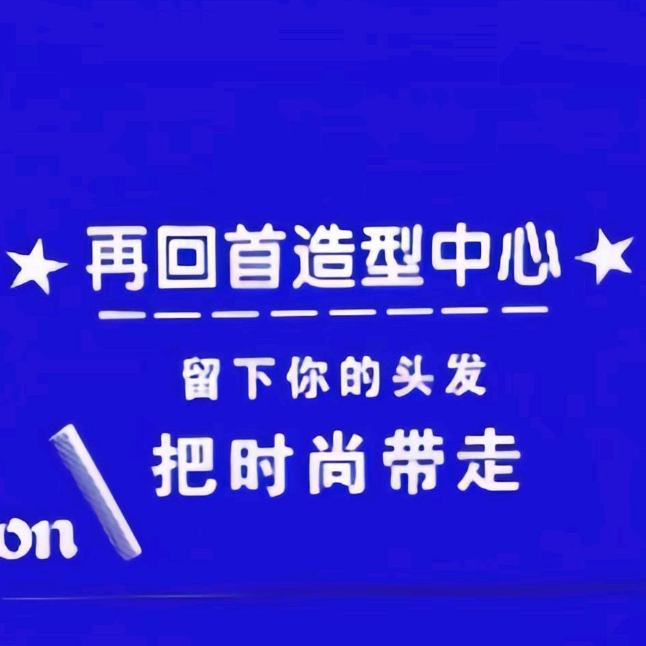 洛南再回首形象设计