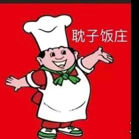全国水果供应连，天香泰山花椒鸡耽子总店