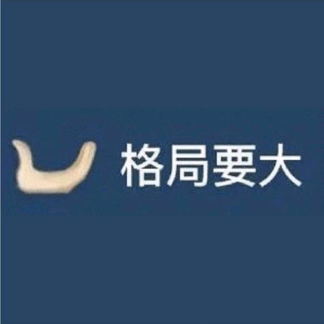 骂我去💩