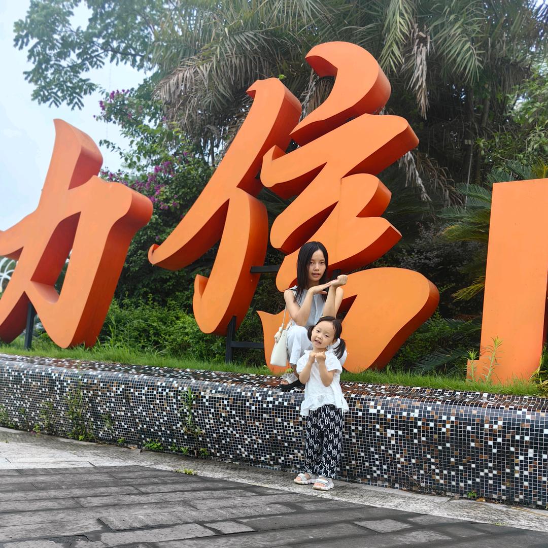 汐宝宝   吖