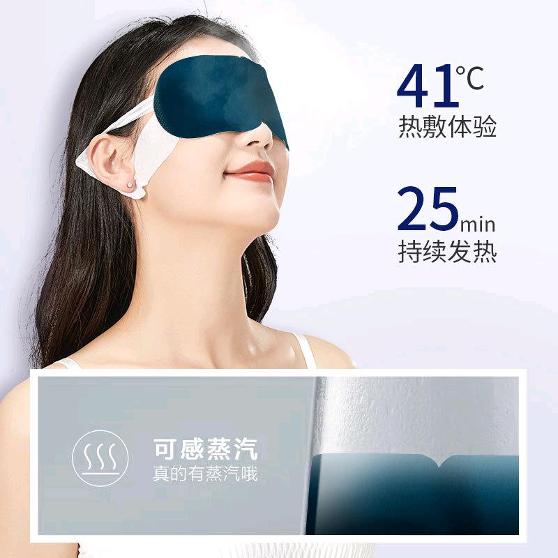 咚咚优选叶黄素蒸气眼罩