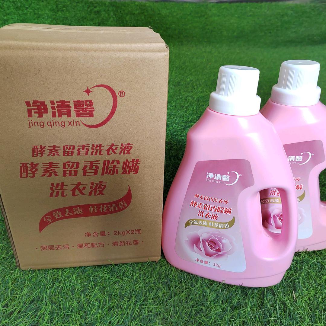 净清馨洗衣液