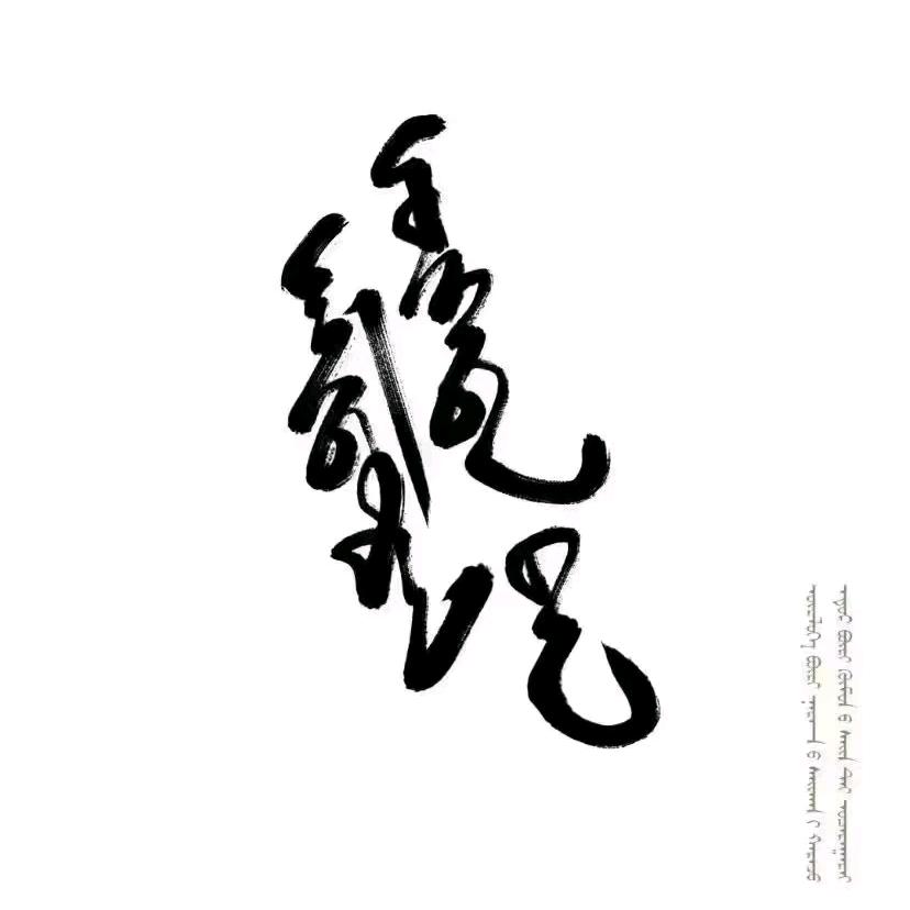 哈达