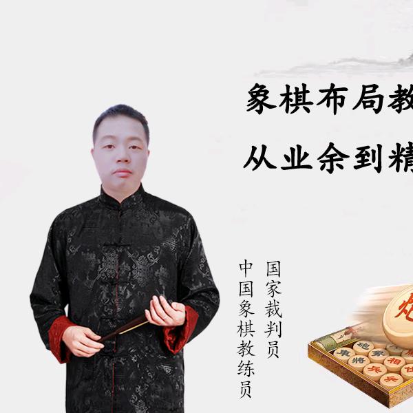 象棋金牌教练
