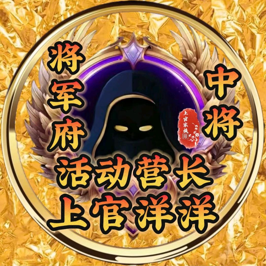 活动营长➮上官洋洋 ⁸⁷¹⁵ོ࿐