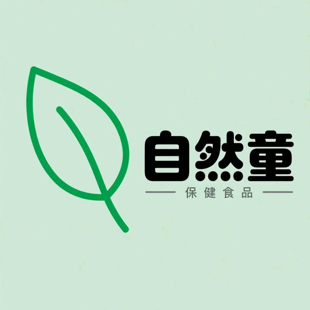 自然童保健品旗舰店