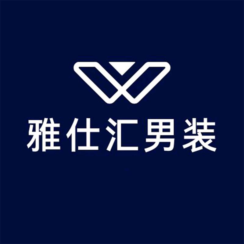 雅仕汇男装